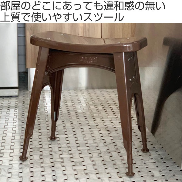 DULTON（ダルトン） スツール 高さ46cm キッチン 腰掛 スチール