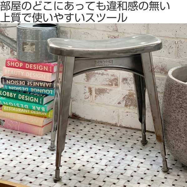 スツール 高さ46cm ダルトン DULTON キッチン 腰掛 スチール