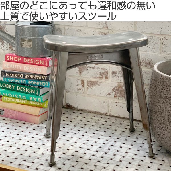 スツール 高さ46cm ダルトン DULTON キッチン 腰掛 スチール