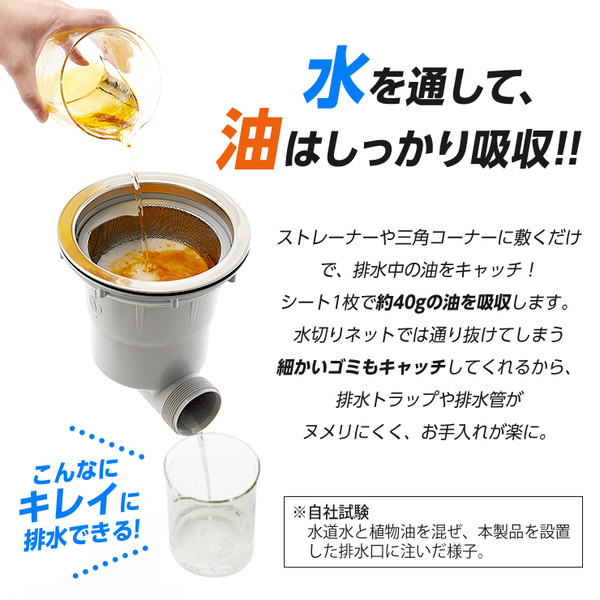 排水口シート 排水口の油・ごみキャッチシート ...の詳細画像3