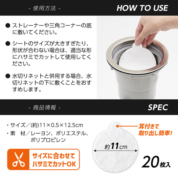 排水口シート 排水口の油・ごみキャッチシート ...の詳細画像4