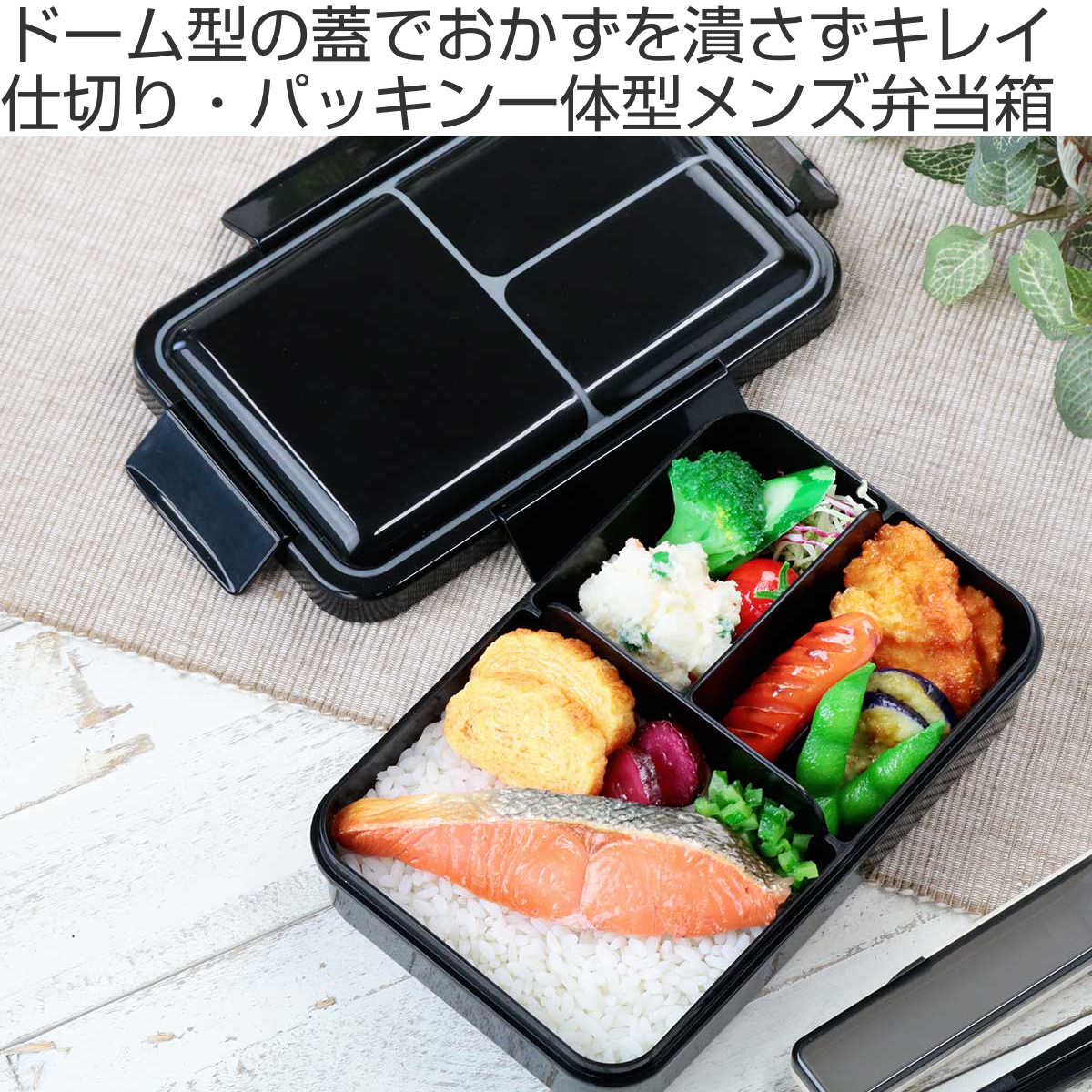 スケーター お弁当箱 1段 抗菌 850ml パッキン一体型 4点ロック レトロ