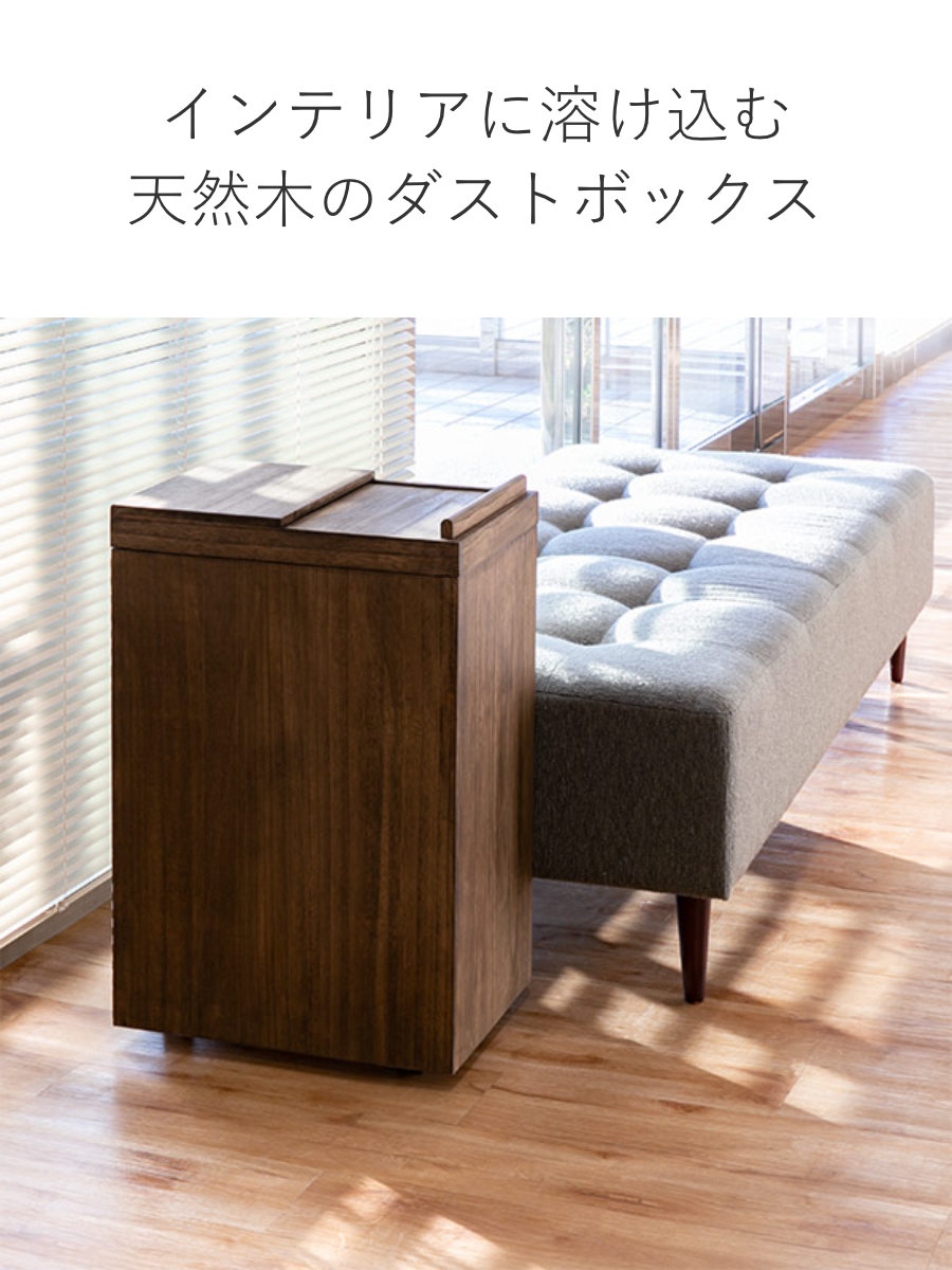 ゴミ箱 45L 木製 スライドダストボックス 天然木 ふた付き （ ごみ箱