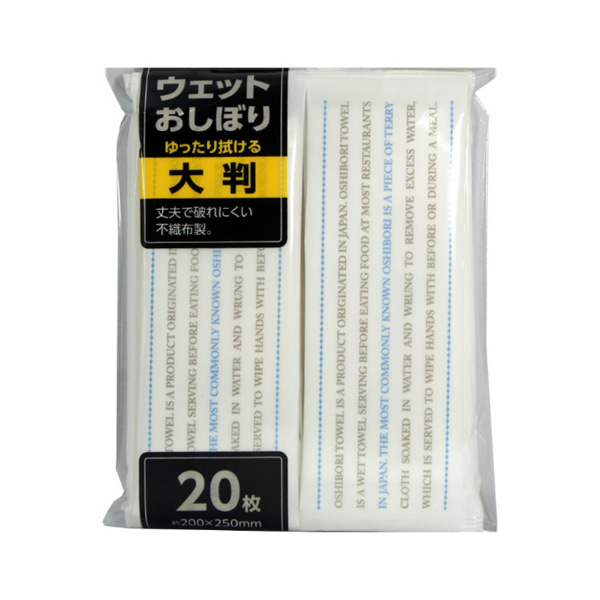 おしぼり 20個入 大判 ウェット ( 丈夫 不織布 使い捨て 使い切り お手拭き お手ふき ) 関連画像1