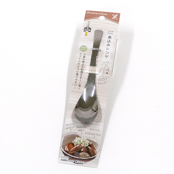レンゲ 15cm 煮込みレンゲ 居酒家GOODS 居酒屋 ステンレス 日本製