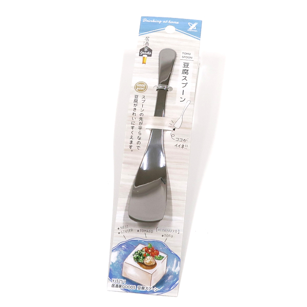 スプーン 15cm 豆腐スプーン 居酒家GOODS 居酒屋 ステンレス 日本製