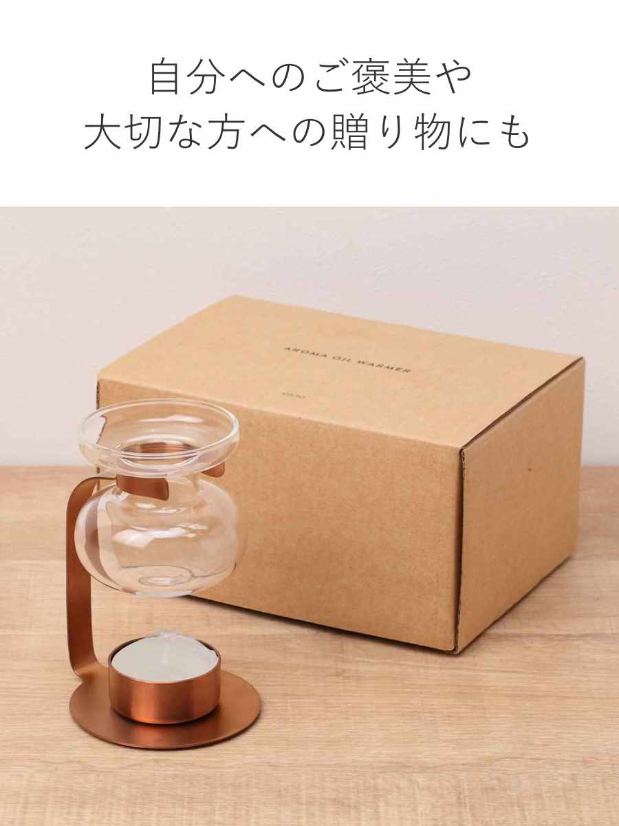 KINTO キントー AROMA OIL WARMER アロマオイルウォーマー （ オイル