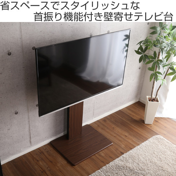 壁寄せ テレビ台 スイング式 ロータイプ WAT 55インチ対応 幅60cm 