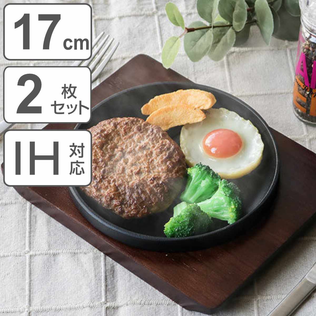 木製と鋳鉄製の楕円形ステーキプレート8枚セット 木製と鋳鉄製の楕円形ステーキプレート8枚セット 木製と鋳鉄製