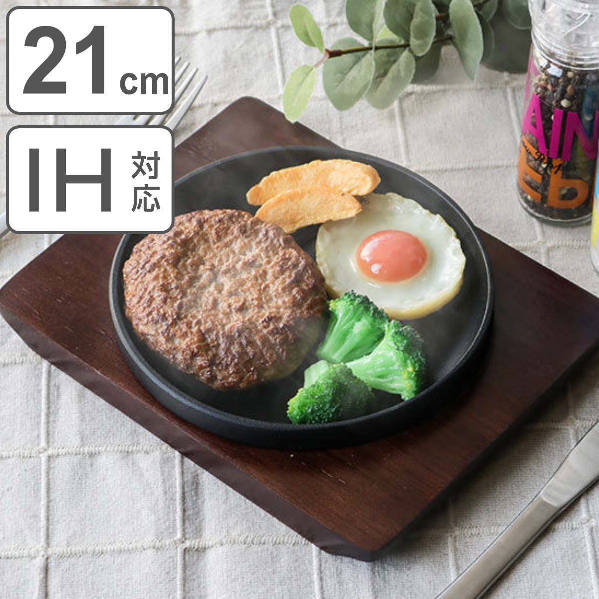 ステーキ皿 鉄板 IH おちつき 13cm 四角 プレート 鉄 オーブン ガス ステーキ ハンバーグ 焼く 煮込み料理