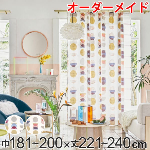 カーテン オーダーカーテン ドレープカーテン キラメキユニ カーテン オーダーカーテン ドレープカーテン キラメキユニ