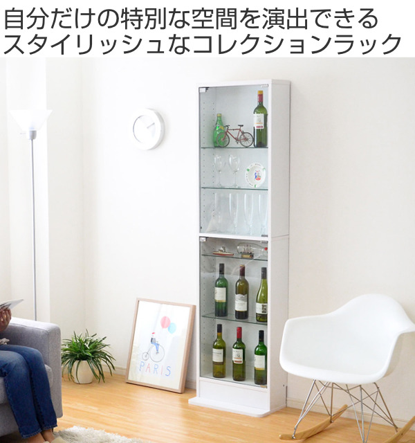 ホームテイスト（HOME taste） コレクションラック 幅48.5cm 浅型