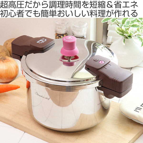 Wonder chef ROTA 家庭用片手　 ガラス蓋付圧力鍋　5.5リットル ワンダーシェフ 圧力鍋 ガラス蓋セット 5.5L IH対応 22cm 超高圧