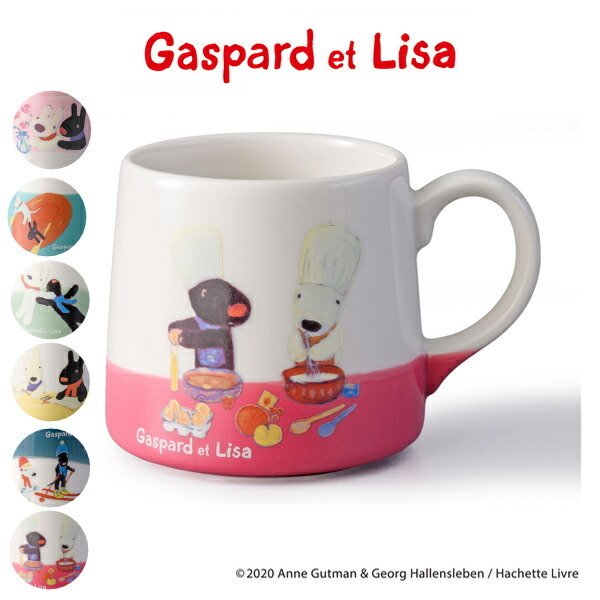 マグカップ 260ml リサとガスパール コップ 陶器 美濃焼 日本製