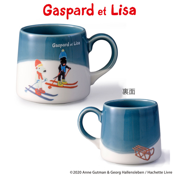 マグカップ 260ml リサとガスパール コップ 陶器 美濃焼 日本製