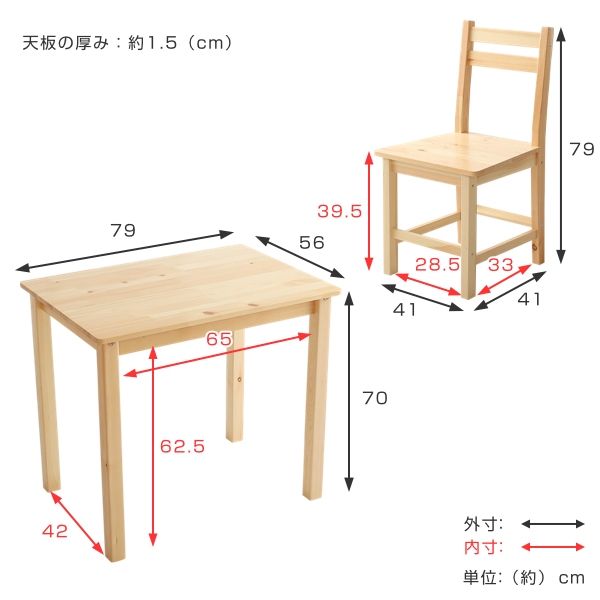 ダイニングセット 3点セット テーブル チェア 2脚 木製 天然木