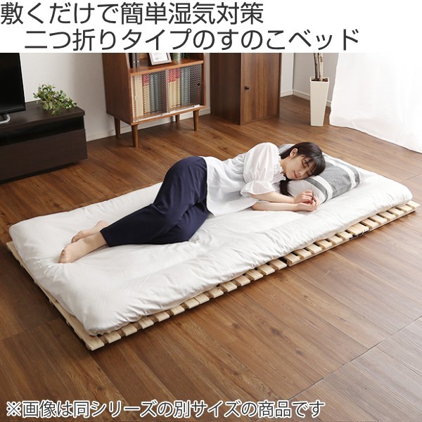 楽天市場】幅100cm 2つ折りすのこベッド (S) ベッド ベッド