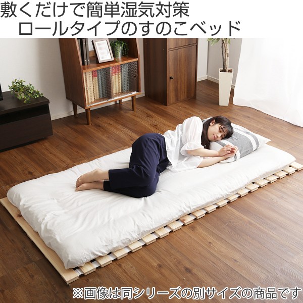 ホームテイスト（HOME taste） すのこベッド ダブル ロール式 檜 木製 