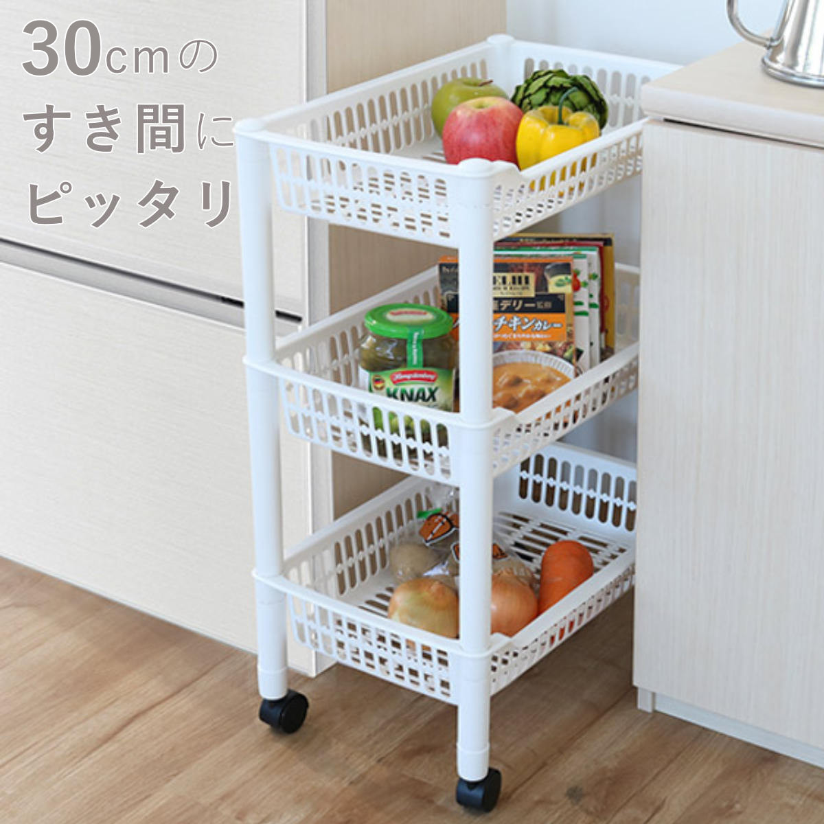 キッチンワゴン バスケット 3段 キャスター付...の詳細画像1