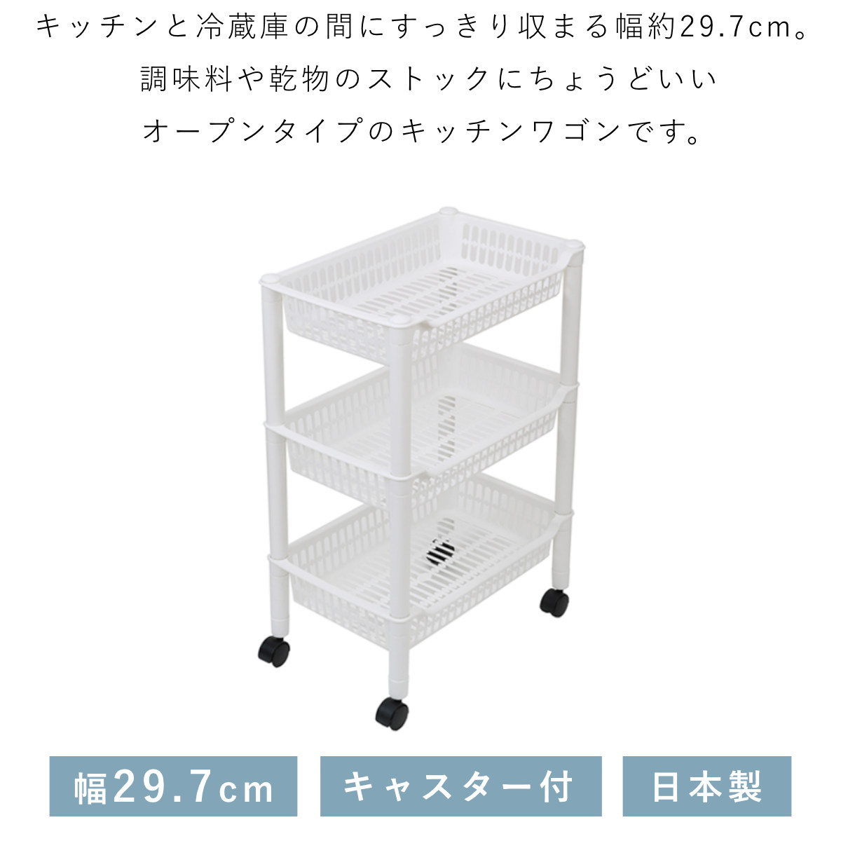 キッチンワゴン バスケット 3段 キャスター付...の詳細画像2