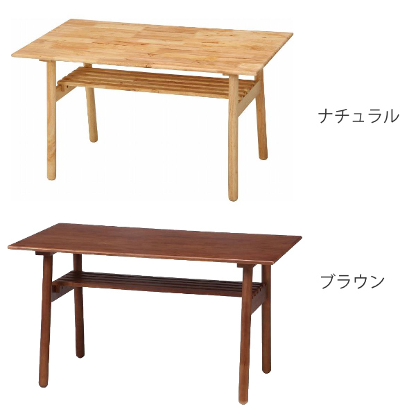 不二貿易 ダイニングテーブル 幅120cm ソファテーブル 木製 天然