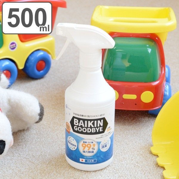 除菌 スプレー 500ml ノンアルコール 消臭 消毒 ウイルス カビ キッチン 日本製 （ 花粉 調理器具 台所 ドアノブ アルコール不使用 次亜塩素酸水 次亜塩素酸 ）