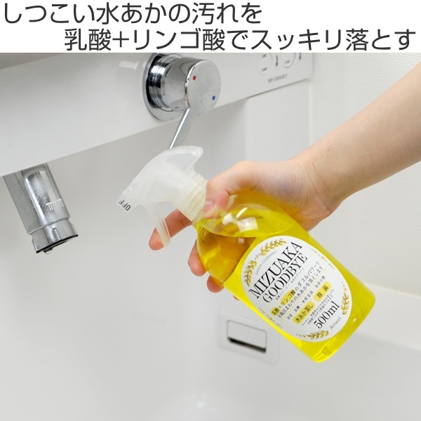 洗剤 水垢 除菌 スプレー 500ml うろこ 落とし お風呂掃除 キッチン 掃除 クリーナー 乳酸 リンゴ酸 （ 水あか うろこ取り ウロコ 洗面所  台所 汚れ よごれ ） :347218:リビングート ヤフー店 - 通販 - Yahoo!ショッピング