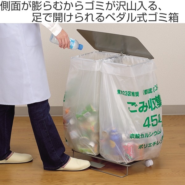 ゴミ箱 ペダル式 45L 分別 ゴミ袋スタンド キャスター 付き キッチン