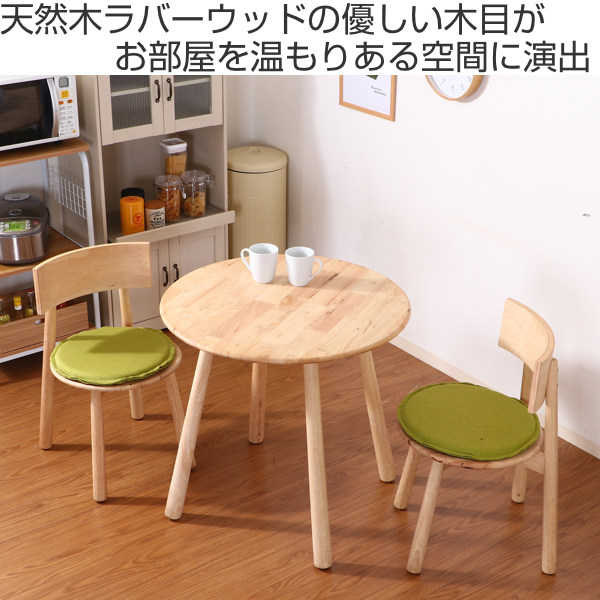 カフェテーブル 幅75cm 木製 天然木 ラウンドテーブル 丸テーブル 円型 丸形 テーブル （ 食卓テーブル 木製テーブル 2人掛け 机 つくえ 高さ 約 70 ）