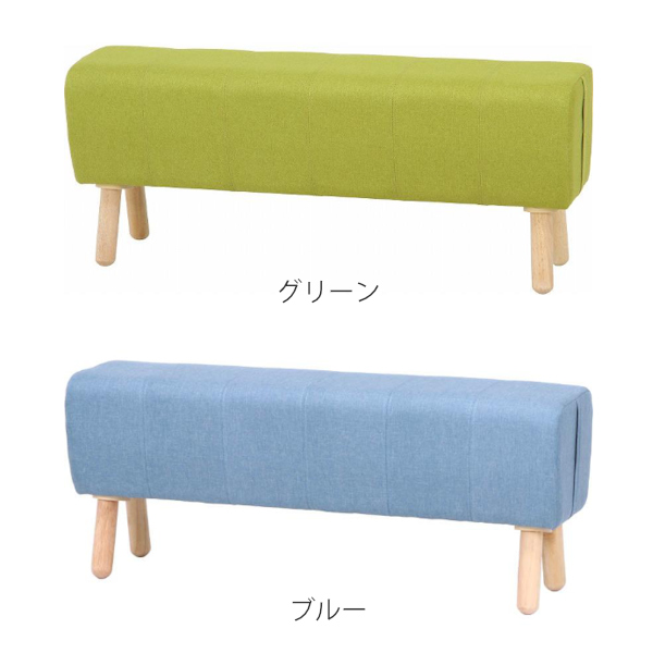 不二貿易（Fuji Boeki） ロングスツール 幅105cm スツール 長め