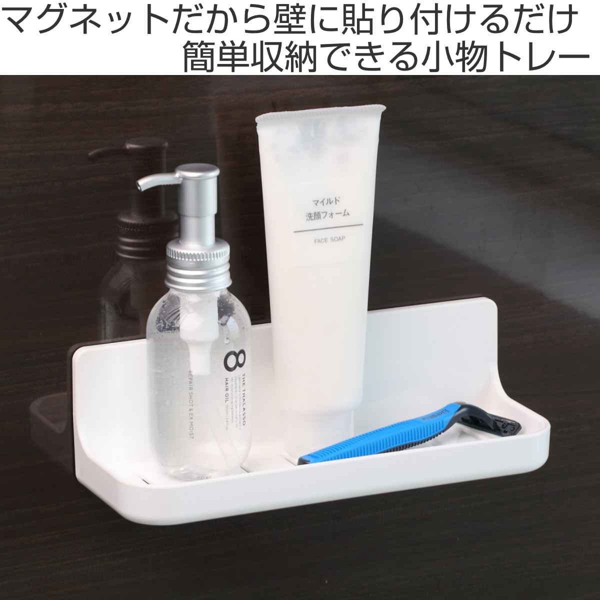 パール金属 バス収納 マグネット 小物トレー お風呂 収納 日本製