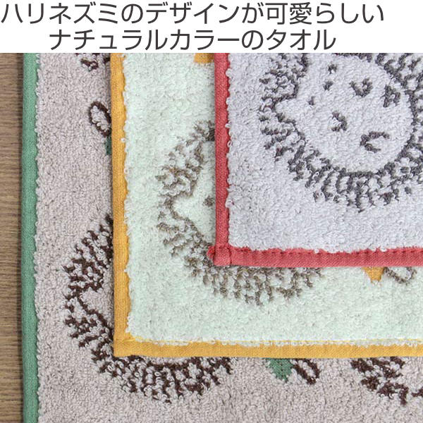 ミニタオル 25×25cm イーゲルタオルチーフ ハリネズミ ハンカチ ハンド