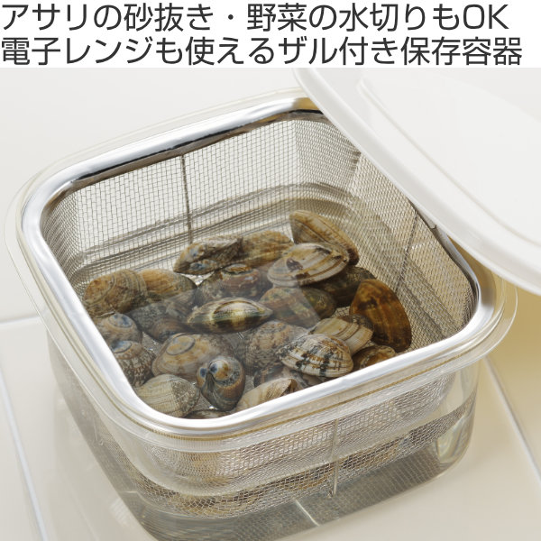 ヨシカワ 保存容器 ニューキッチンベーシック 四角い保存容器 水切り
