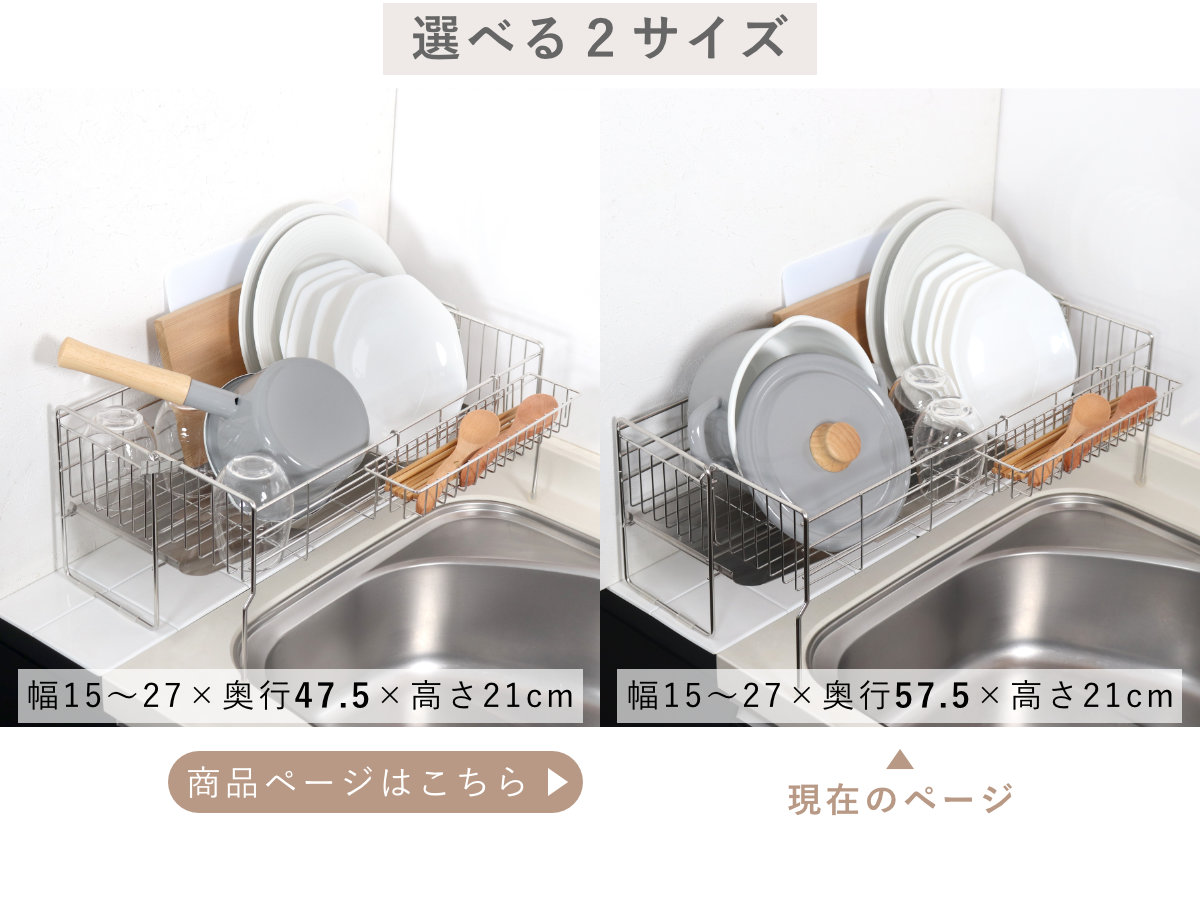 水切りラック シンクサイド幅の広がる水切りハイ 幅15×奥行57cm