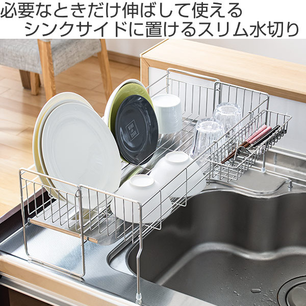 はございま ヨシカワ 食器 水切り 日本製 ステンレス 20~37×57cm シンクサイド 幅の広がる 深型 1305934 :