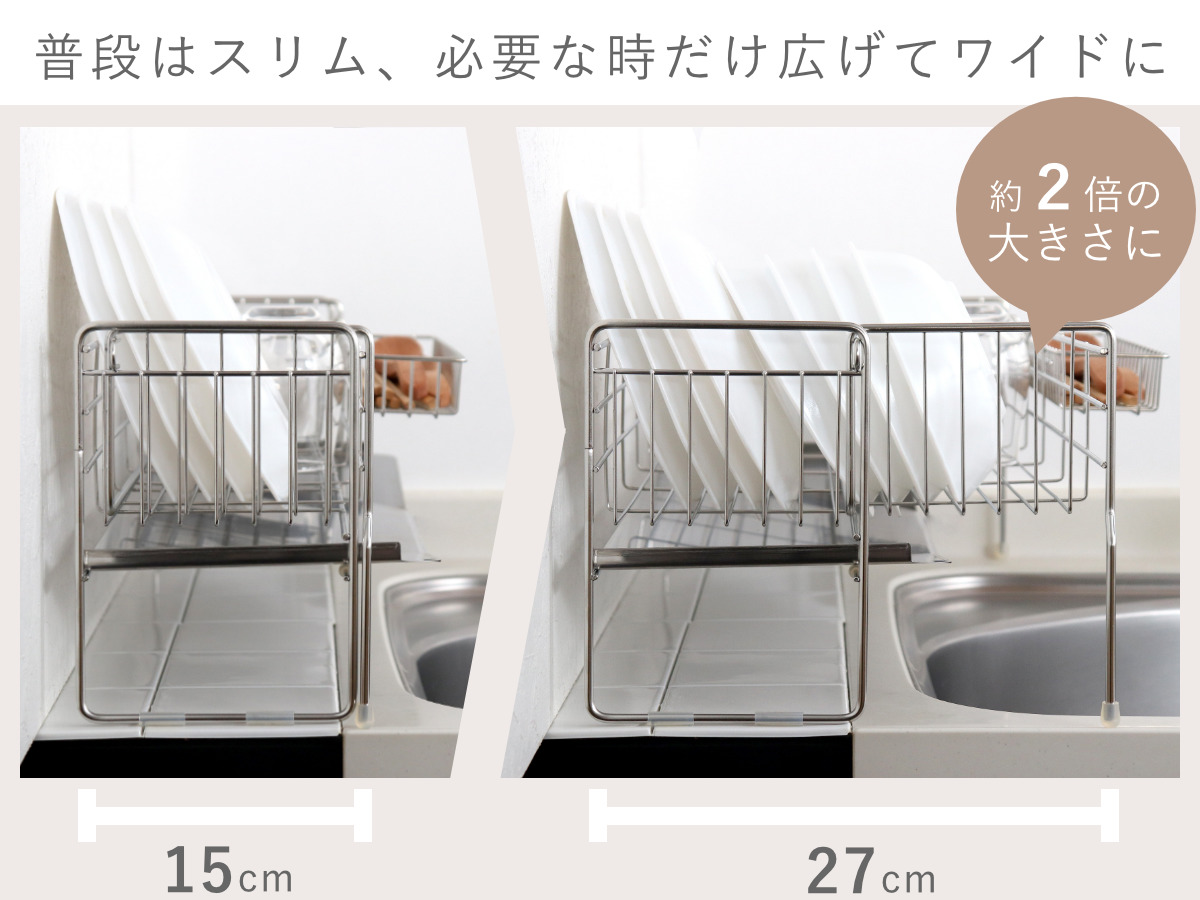 水切りラック シンクサイド幅の広がる水切りハイ 幅15×奥行57cm （ シンク上 伸縮 スリム ステンレス 水切り シンク横 日本製 コンパクト 水切りかご ）の画像