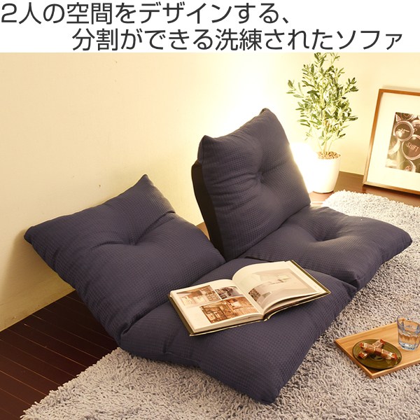 ソファ 幅112cm 2分割 リクライニング 座椅子 ローソファ フロアソファ ソファ 幅112cm 2分割 リクライニング 座椅子 ローソファ フロアソファ