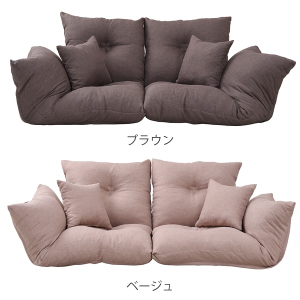 ソファ 幅140cm 2分割 ひじ掛け リクライニング 座椅子 ローソファ