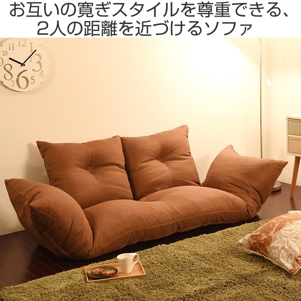 値下げ！!◆二人掛けリクライニング(セパレート)ローソファ ソファ 幅148cm セパレート ひじ掛け リクライニング 座椅子
