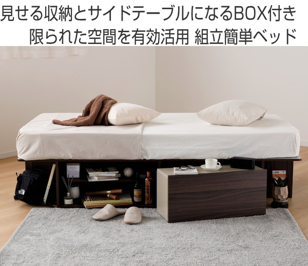 シングルベッドフレーム　サイドテーブル付き ベッド シングル ヘッドレス サイドテーブル付き 組み立て 簡単 収納