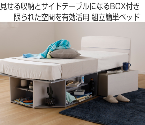 ベッド シングル ヘッドボード サイドテーブル付き 組み立て 簡単 収納 