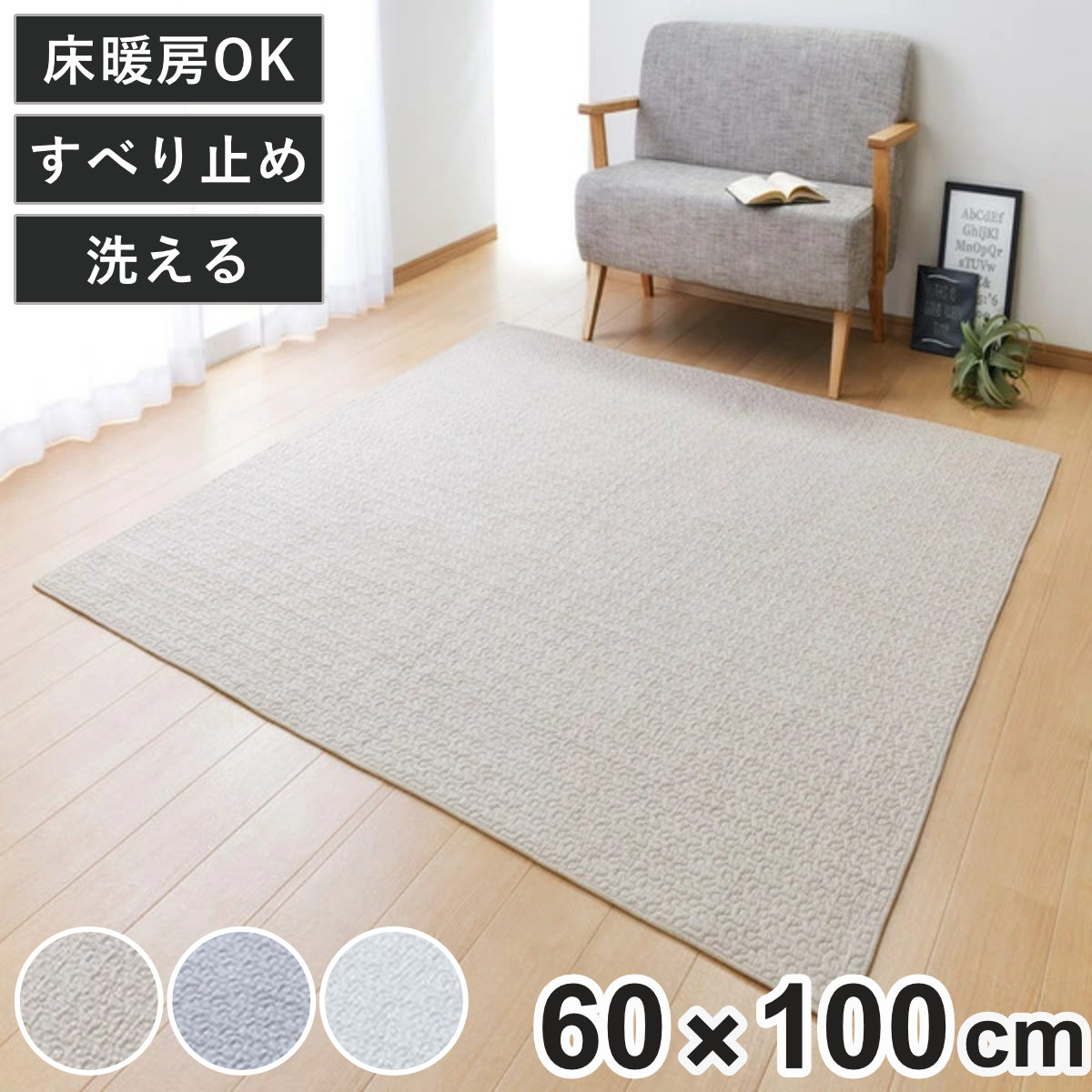 HAGiHARA（萩原） ラグ 130×190cm ラグマット デコール キルトラグ