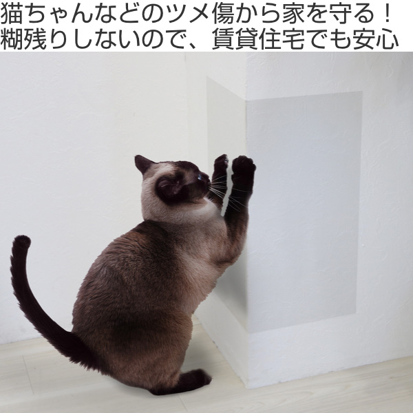 ツメ傷保護用シート コーナー用・ドア用 80cmx180cm ペット 傷防止 猫