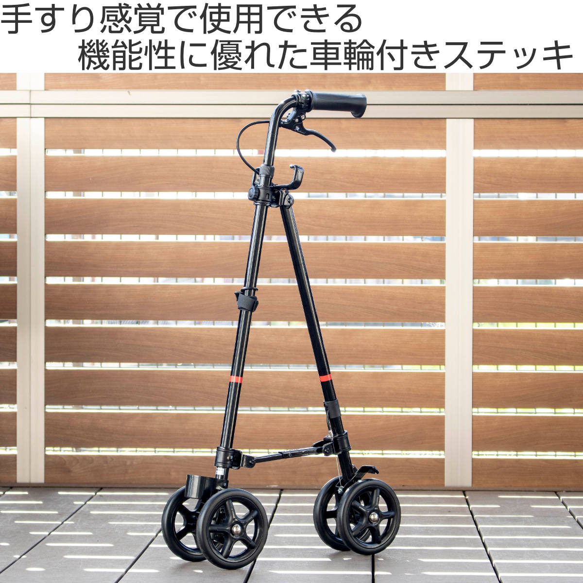 歩行補助具 四輪杖 歩行器 屋外未使用！ (検索用・松葉杖/ステッキ/車椅子/介護) 四脚杖 TY-142｜歩行補助杖のレンタル｜ダスキンヘルスレント