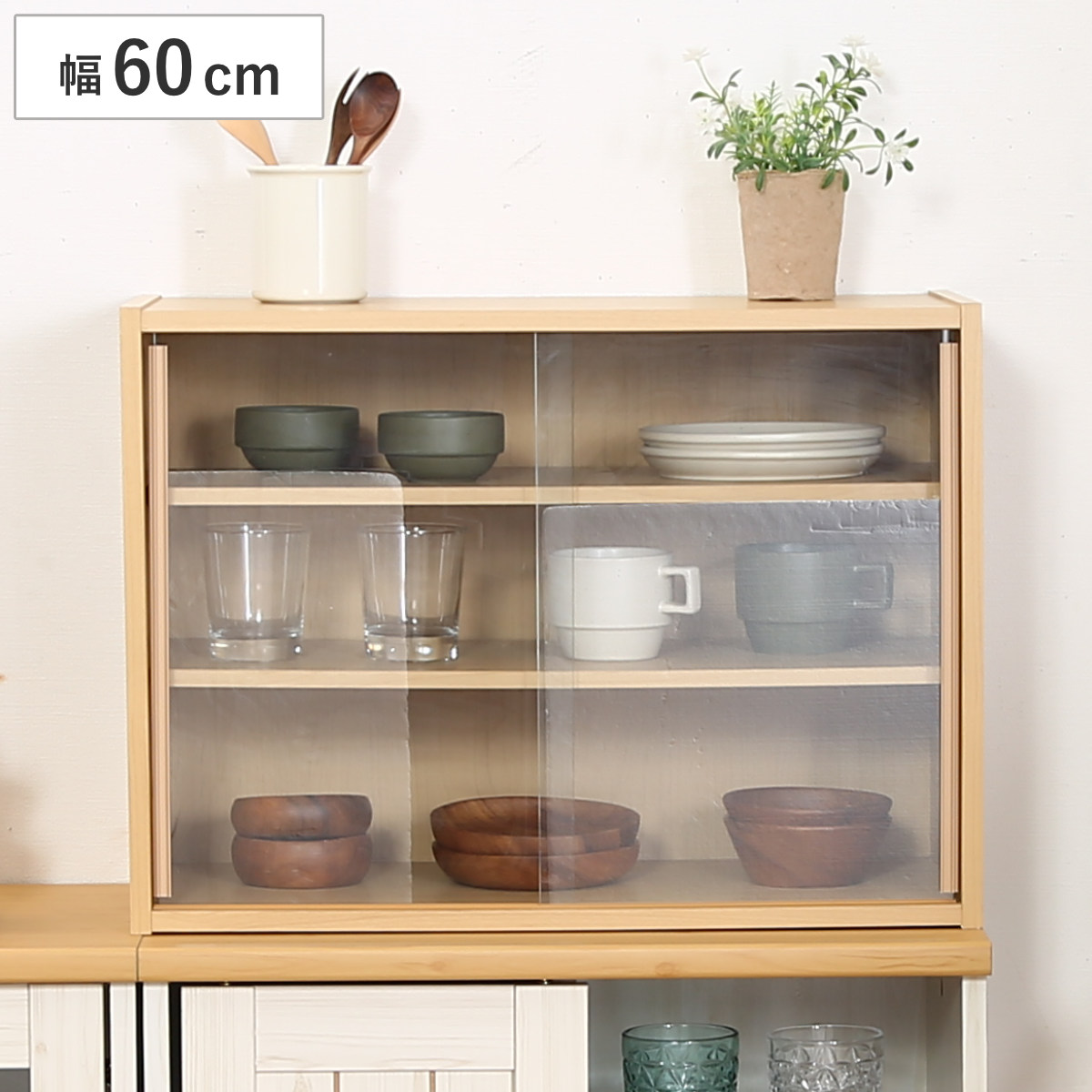 不二貿易（Fuji Boeki） ミニ食器棚 幅60cm 3段 カップボード ガラス