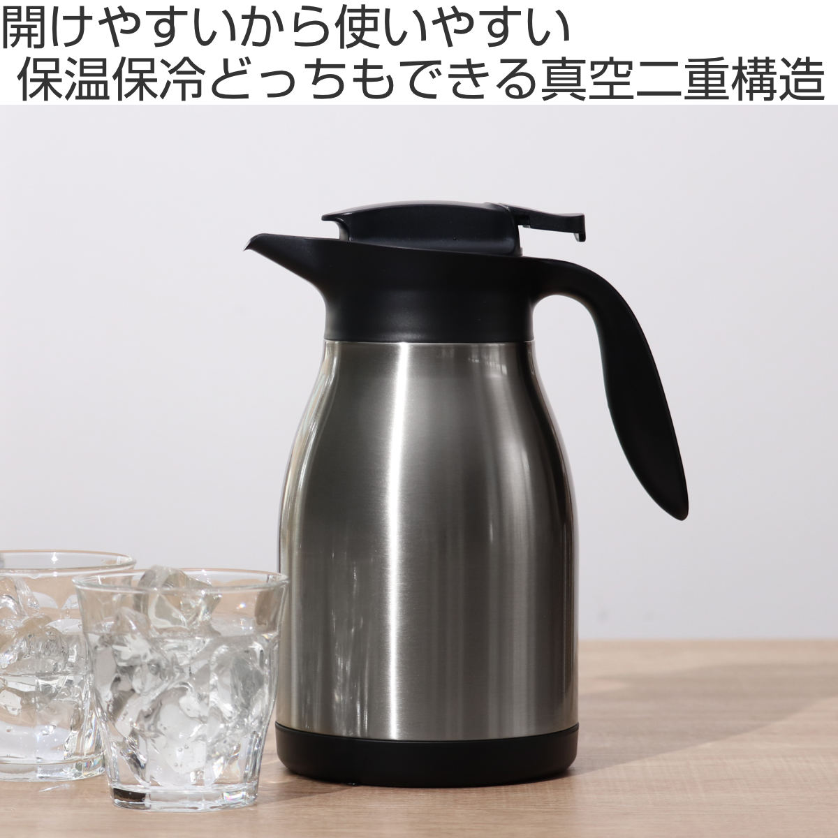 パール金属 テーブルポット 1.5L ネオイーシス ステンレス ポット 真空