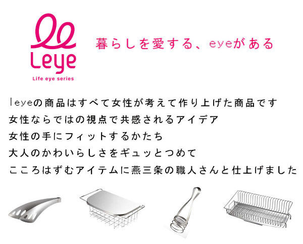 leye ボウル 3L ステンレス製 食洗機対応 取っ手付きミキシングボウル