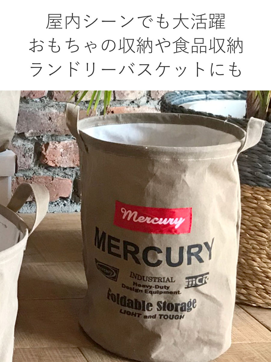 バスケット 直径28×高さ36cm M キャンバス マーキュリー 収納 布