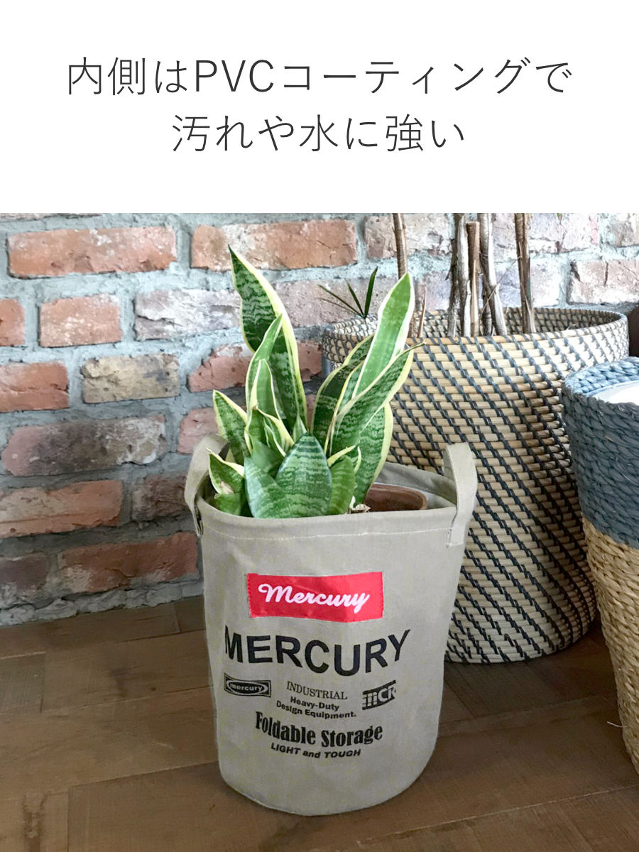 バスケット 直径24×高さ28cm S キャンバス マーキュリー 収納 布