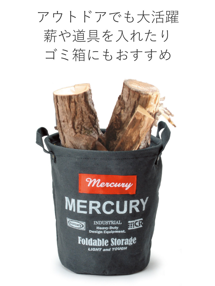 バスケット 直径24×高さ28cm S キャンバス マーキュリー 収納 布